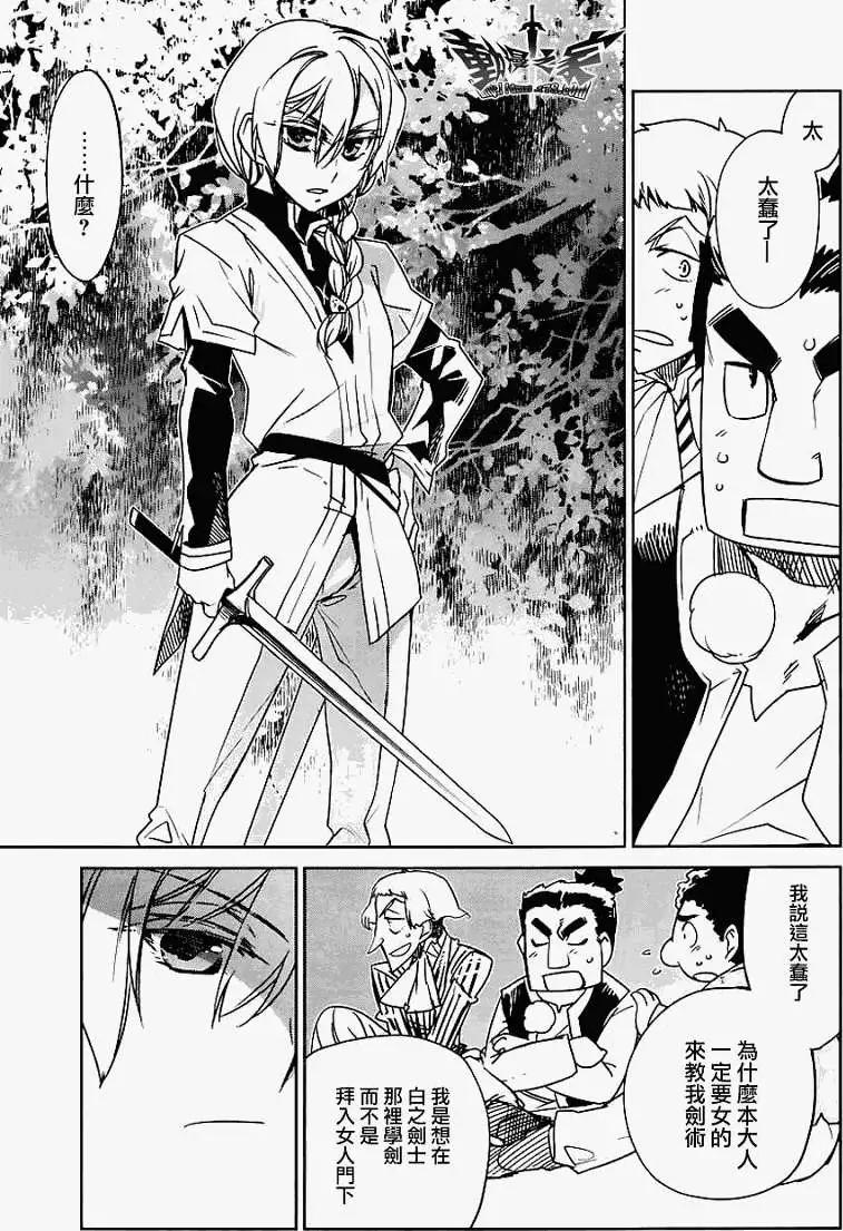 《魔王勇者“勇者啊，当我的人吧。”“我拒绝！”》第04回 第31页