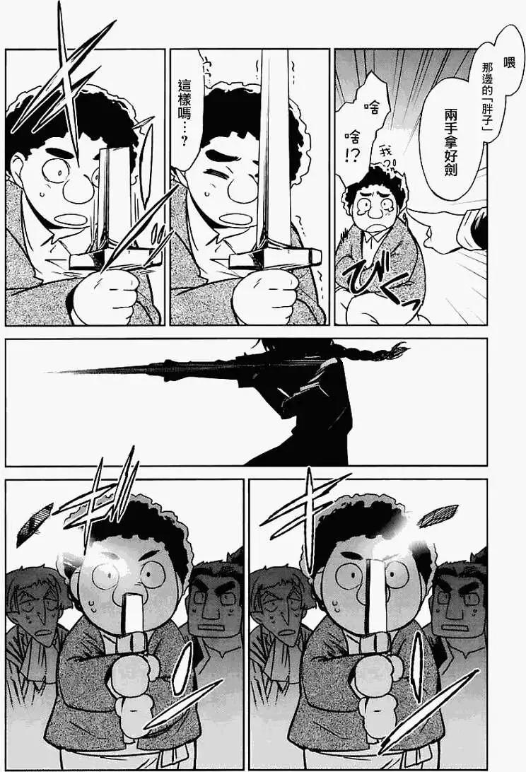 《魔王勇者“勇者啊，当我的人吧。”“我拒绝！”》第04回 第32页