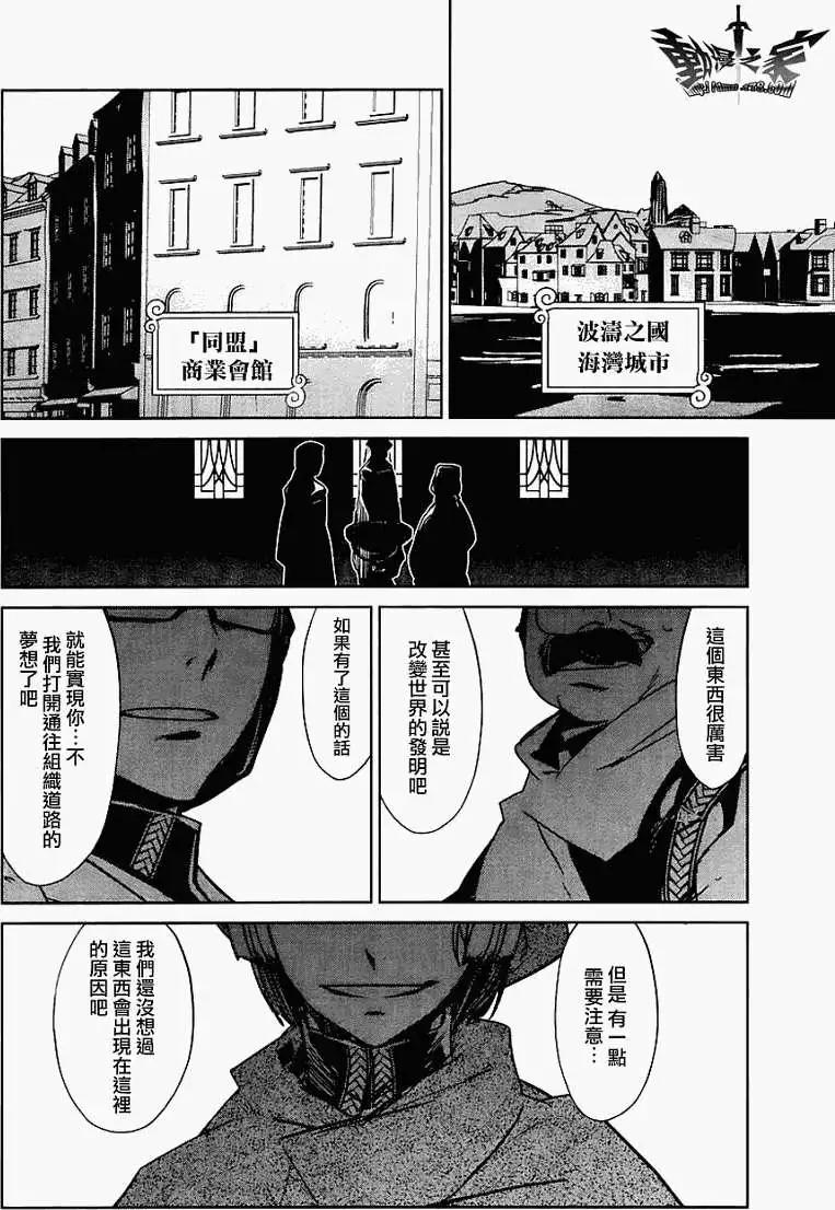 《魔王勇者“勇者啊，当我的人吧。”“我拒绝！”》第04回 第38页