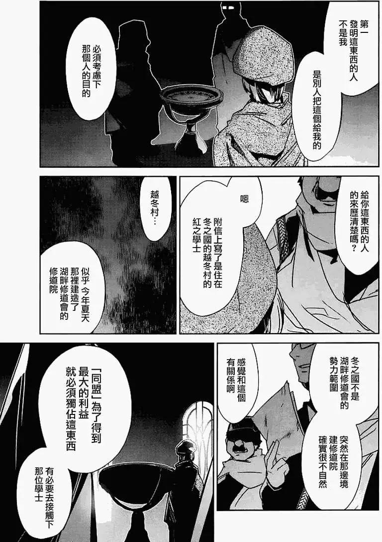 《魔王勇者“勇者啊，当我的人吧。”“我拒绝！”》第04回 第39页