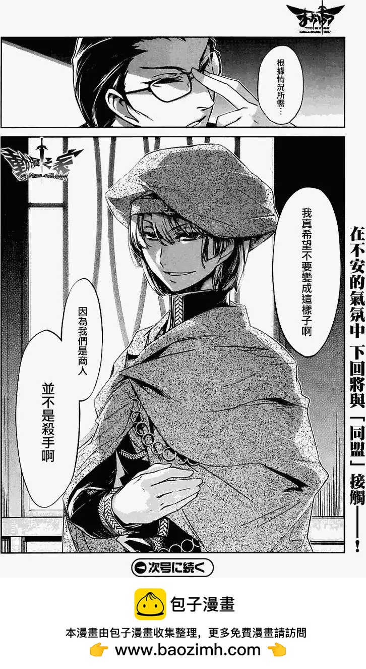 《魔王勇者“勇者啊，当我的人吧。”“我拒绝！”》第04回 第40页