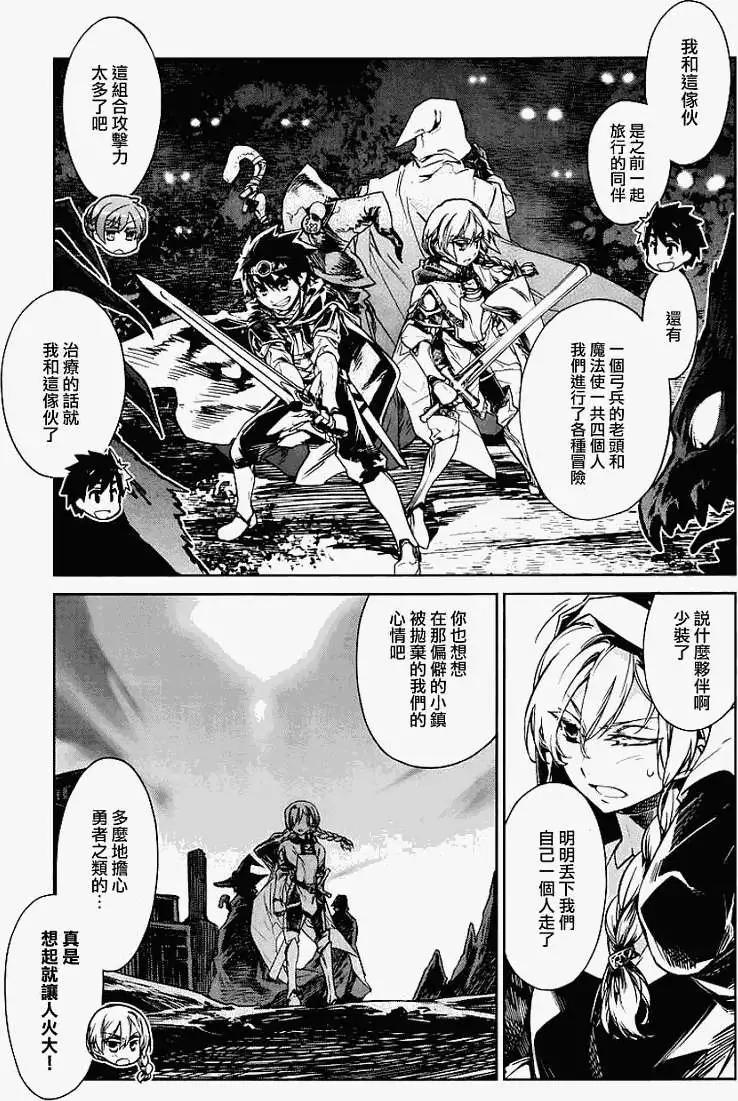 《魔王勇者“勇者啊，当我的人吧。”“我拒绝！”》第04回 第5页