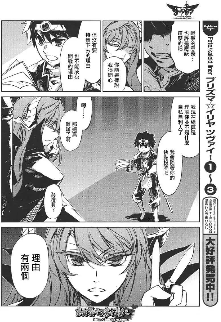 《魔王勇者“勇者啊，当我的人吧。”“我拒绝！”》第01回 第14页