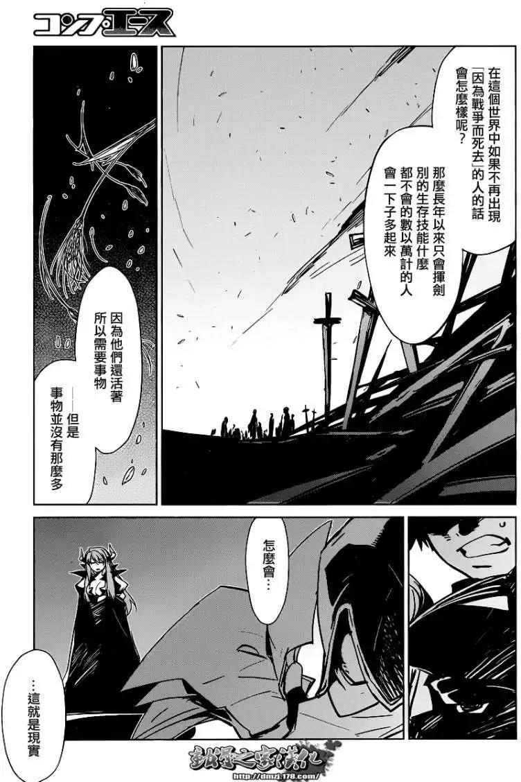 《魔王勇者“勇者啊，当我的人吧。”“我拒绝！”》第01回 第19页