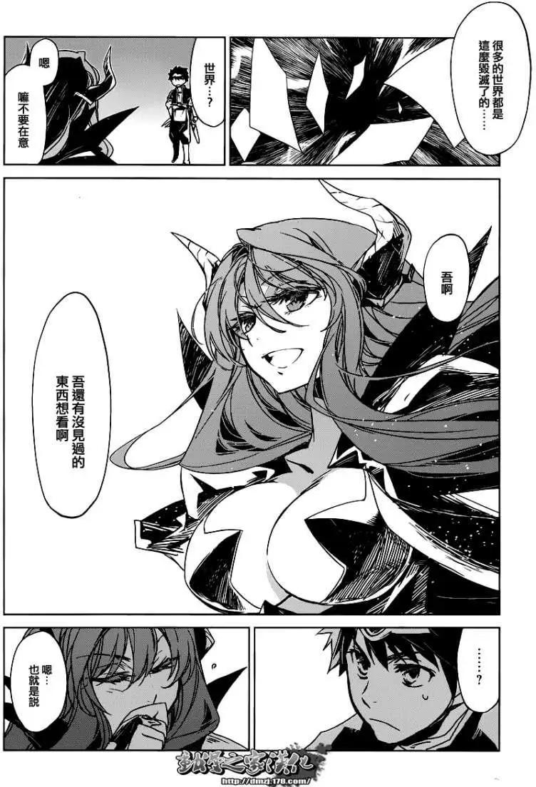 《魔王勇者“勇者啊，当我的人吧。”“我拒绝！”》第01回 第22页