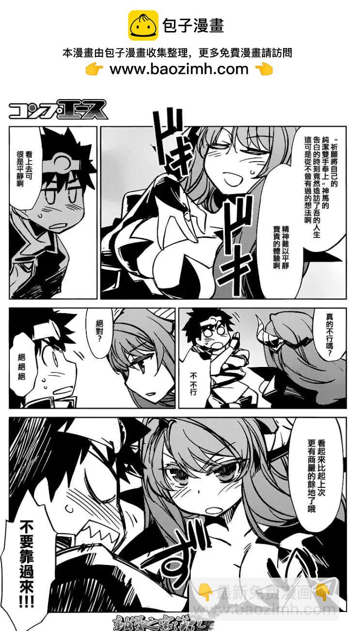 《魔王勇者“勇者啊，当我的人吧。”“我拒绝！”》第01回 第29页