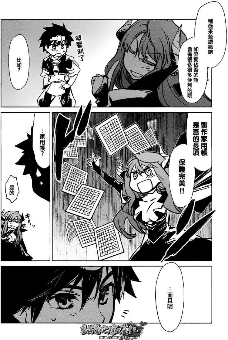 《魔王勇者“勇者啊，当我的人吧。”“我拒绝！”》第01回 第30页