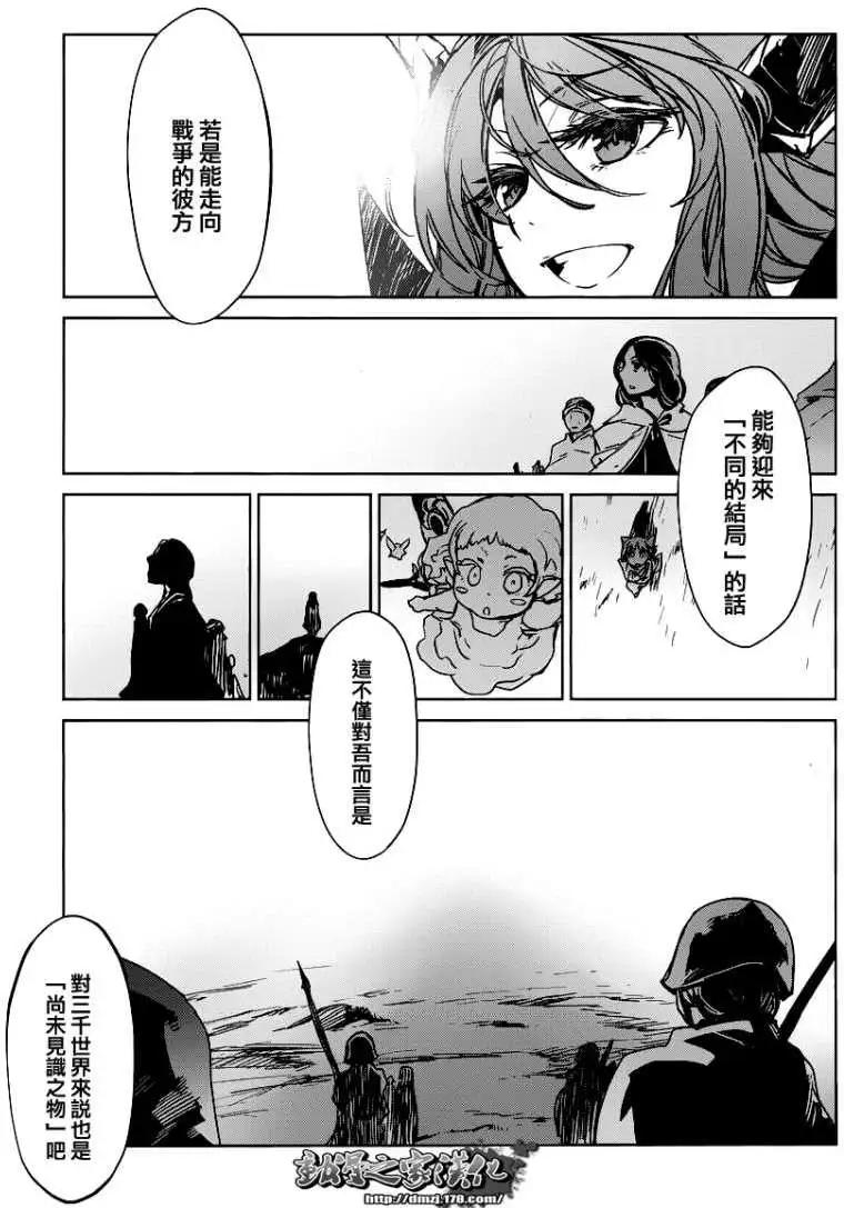 《魔王勇者“勇者啊，当我的人吧。”“我拒绝！”》第01回 第31页