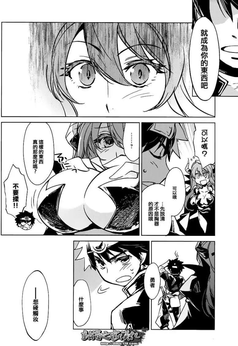《魔王勇者“勇者啊，当我的人吧。”“我拒绝！”》第01回 第38页