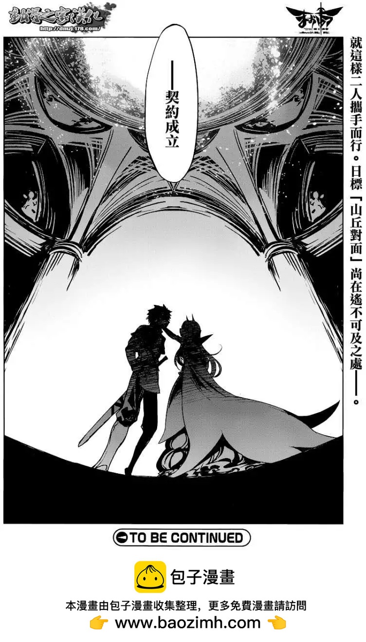 《魔王勇者“勇者啊，当我的人吧。”“我拒绝！”》第01回 第42页