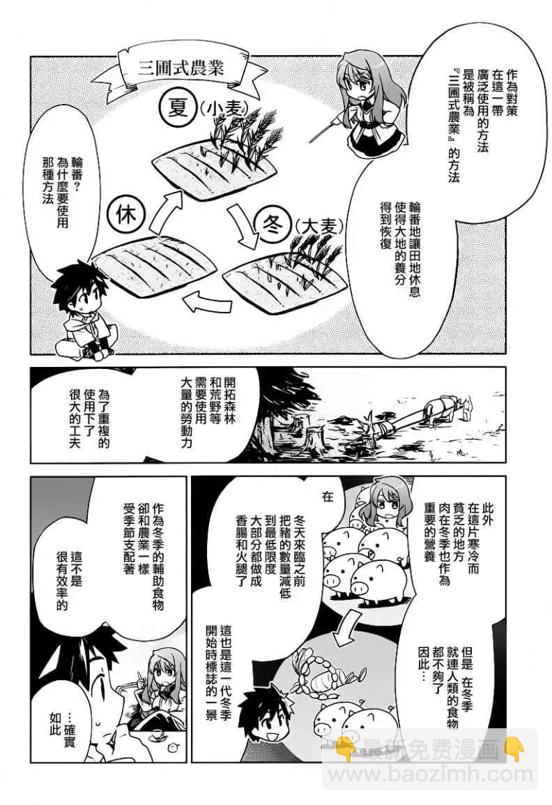 《魔王勇者“勇者啊，当我的人吧。”“我拒绝！”》第02回 第12页