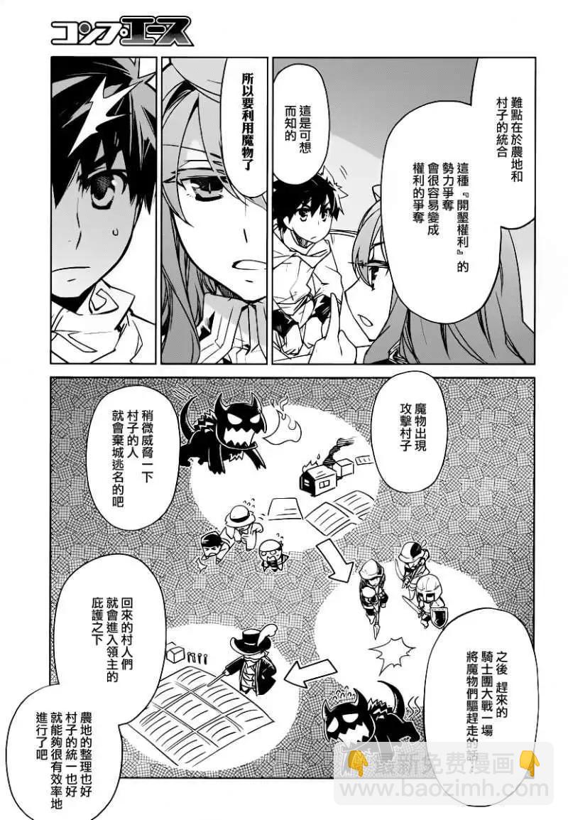 《魔王勇者“勇者啊，当我的人吧。”“我拒绝！”》第02回 第15页