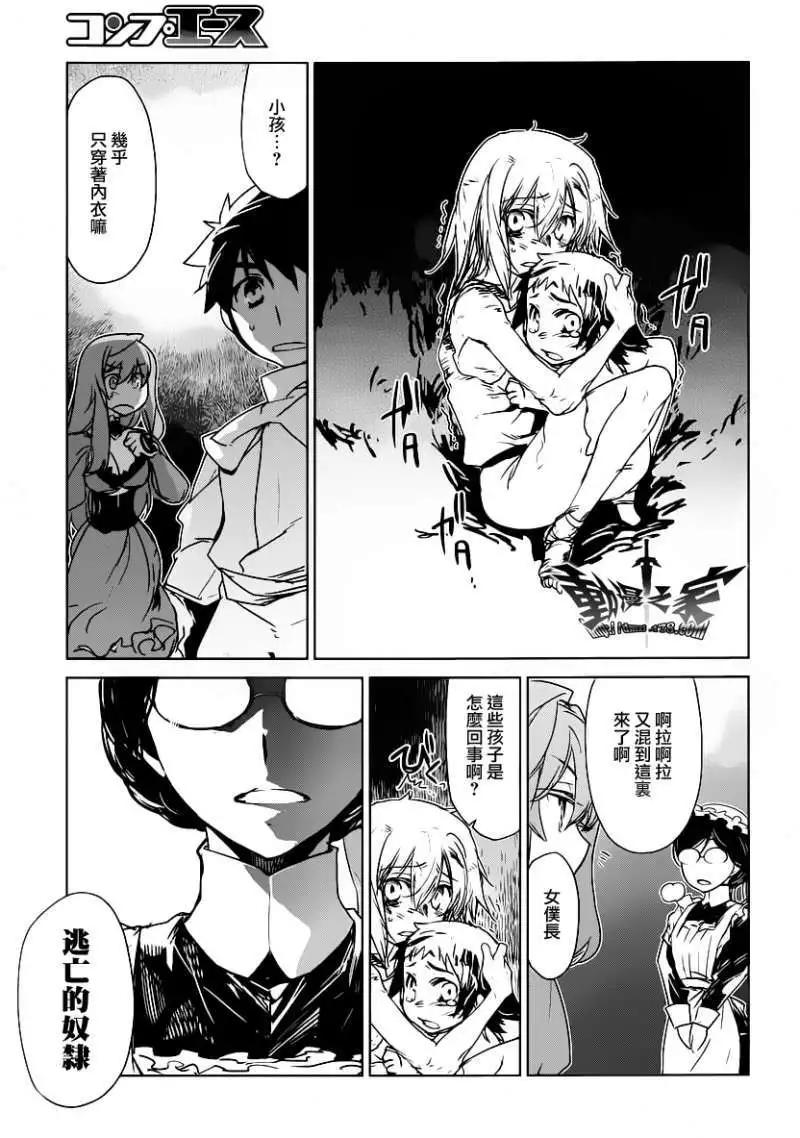 《魔王勇者“勇者啊，当我的人吧。”“我拒绝！”》第02回 第27页