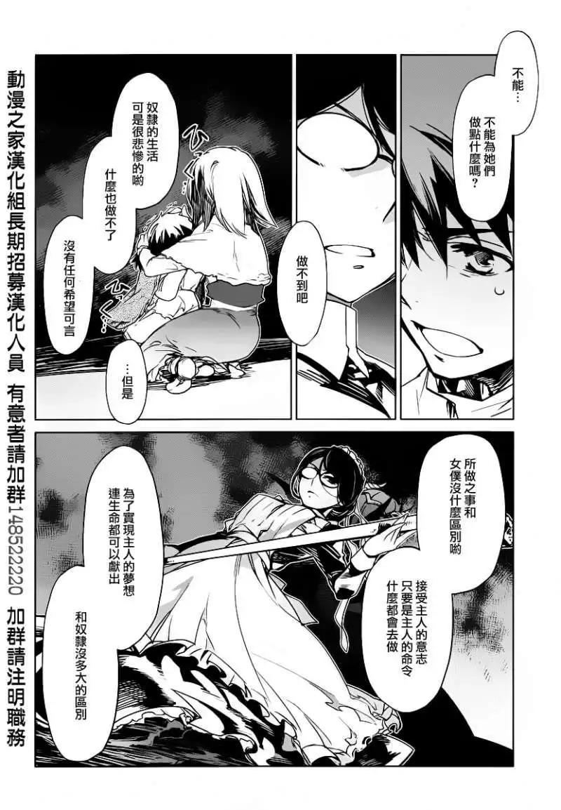 《魔王勇者“勇者啊，当我的人吧。”“我拒绝！”》第02回 第32页