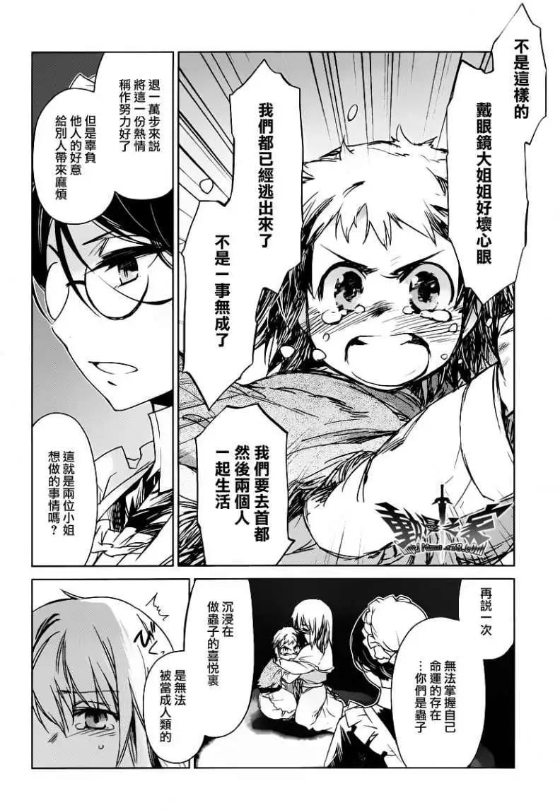 《魔王勇者“勇者啊，当我的人吧。”“我拒绝！”》第02回 第34页