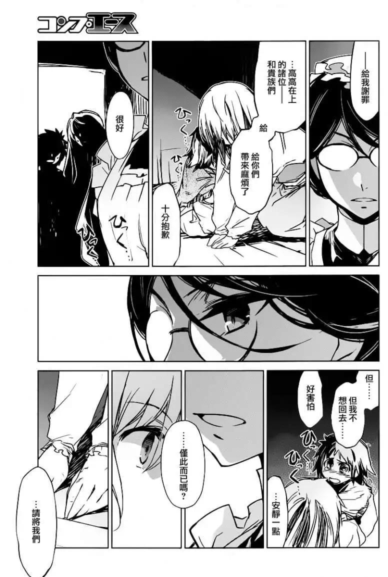 《魔王勇者“勇者啊，当我的人吧。”“我拒绝！”》第02回 第35页
