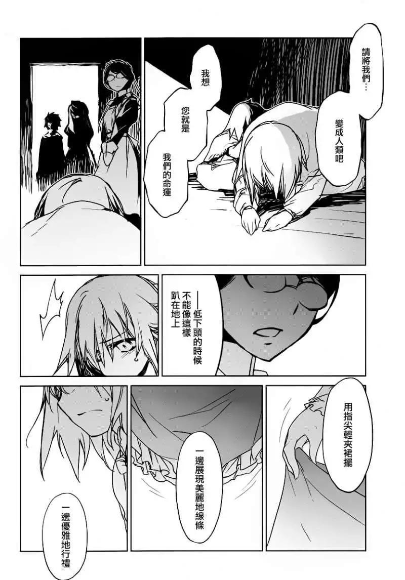 《魔王勇者“勇者啊，当我的人吧。”“我拒绝！”》第02回 第36页