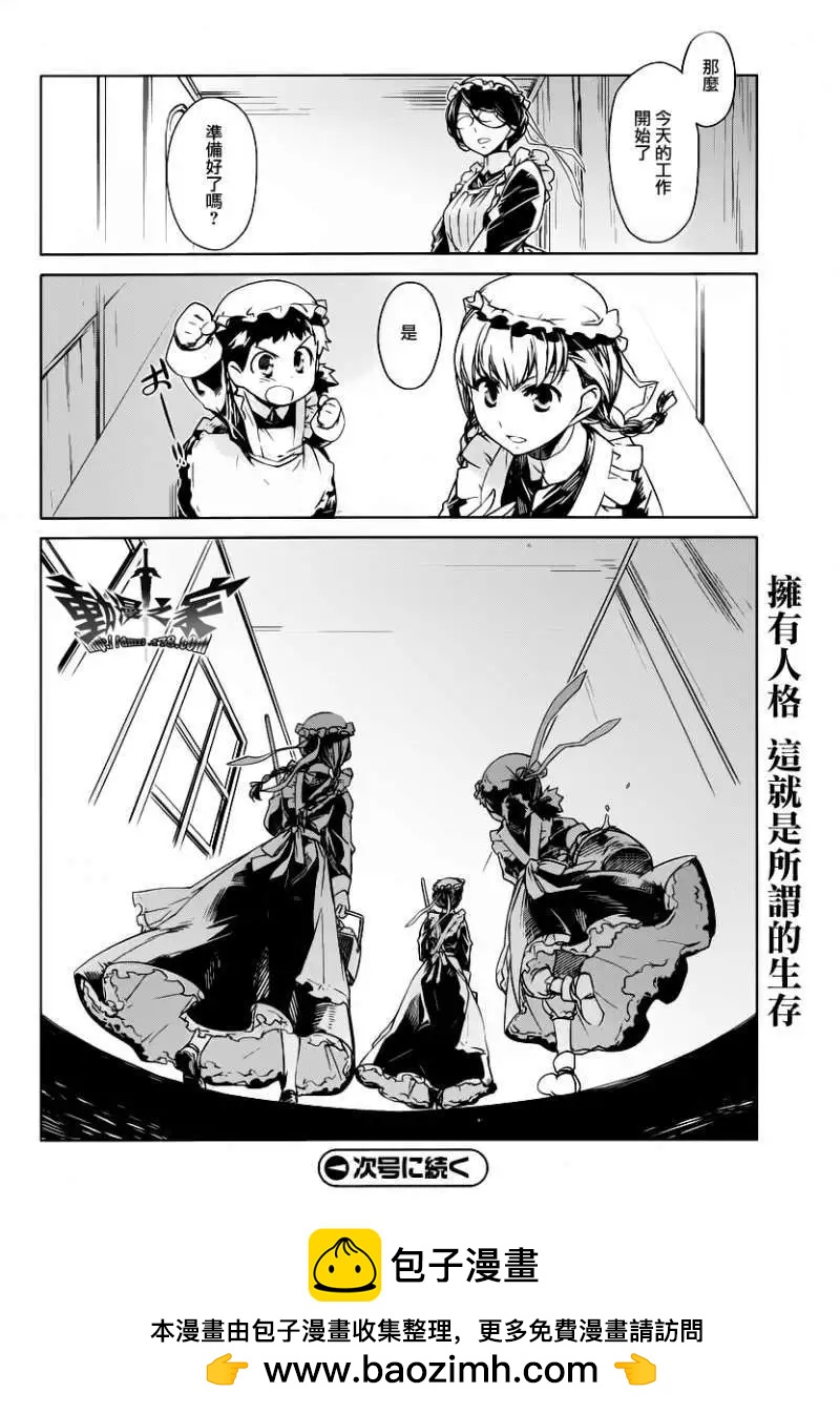 《魔王勇者“勇者啊，当我的人吧。”“我拒绝！”》第02回 第40页