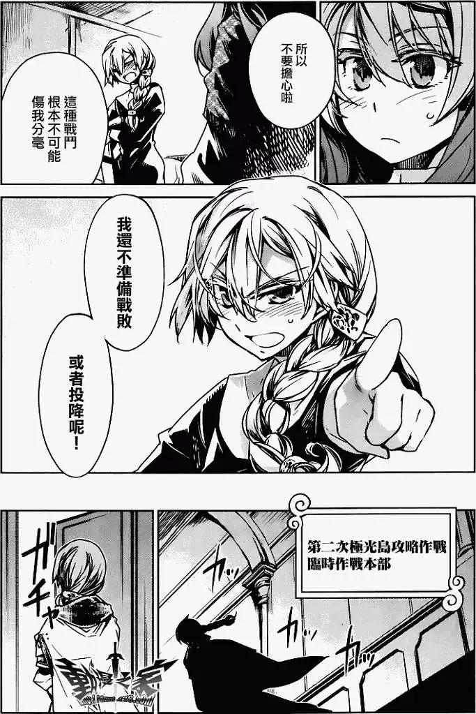 《魔王勇者“勇者啊，当我的人吧。”“我拒绝！”》第08回 第11页