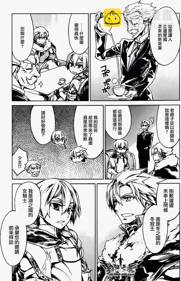 《魔王勇者“勇者啊，当我的人吧。”“我拒绝！”》第08回 第13页