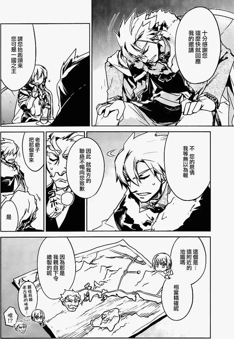 《魔王勇者“勇者啊，当我的人吧。”“我拒绝！”》第08回 第14页