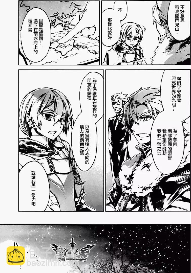 《魔王勇者“勇者啊，当我的人吧。”“我拒绝！”》第08回 第15页