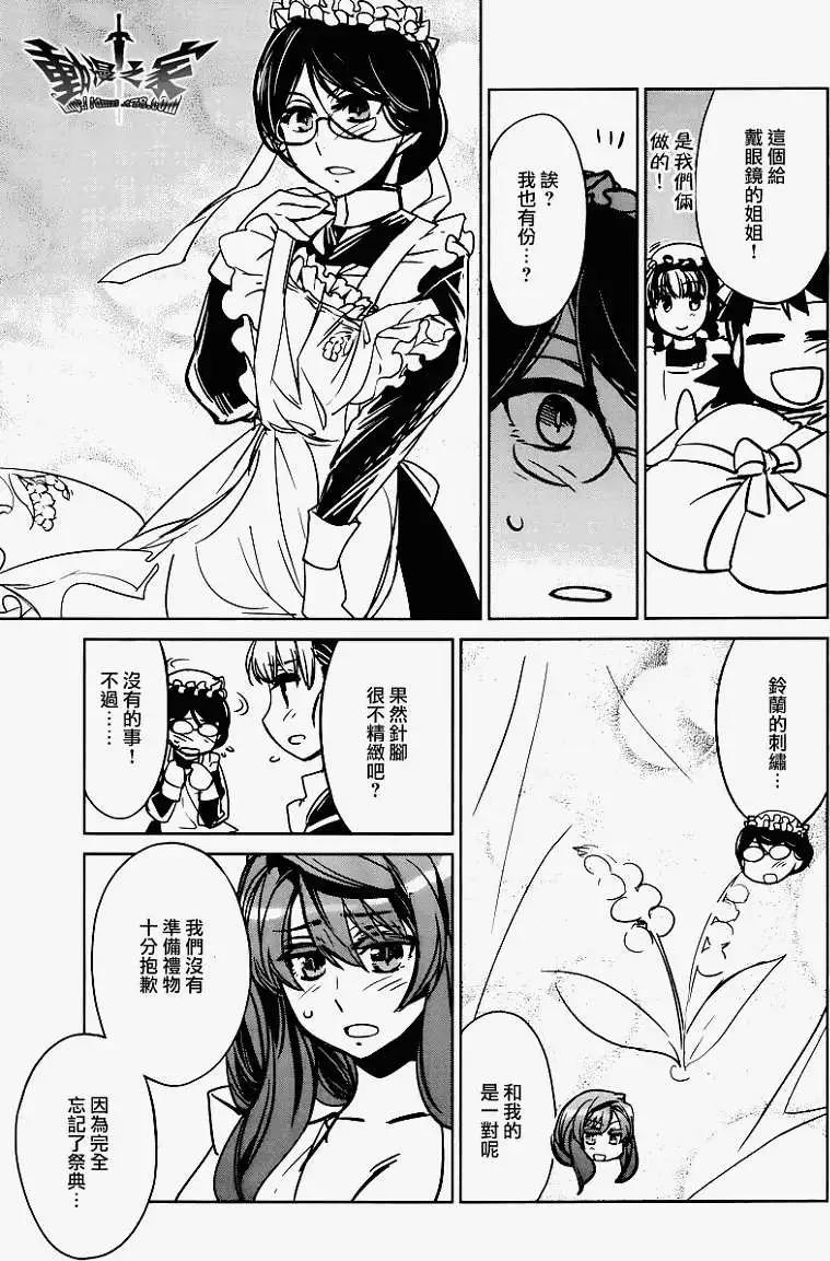 《魔王勇者“勇者啊，当我的人吧。”“我拒绝！”》第08回 第21页