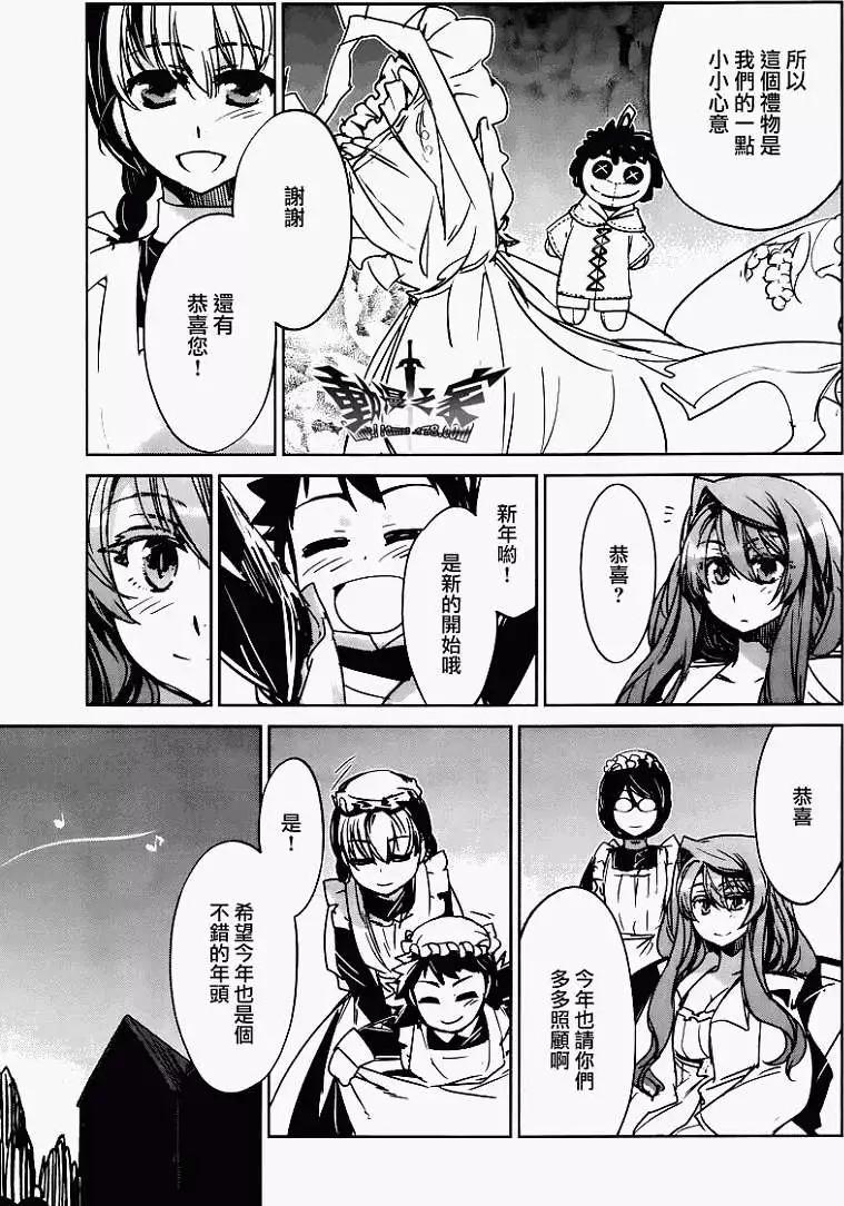 《魔王勇者“勇者啊，当我的人吧。”“我拒绝！”》第08回 第23页