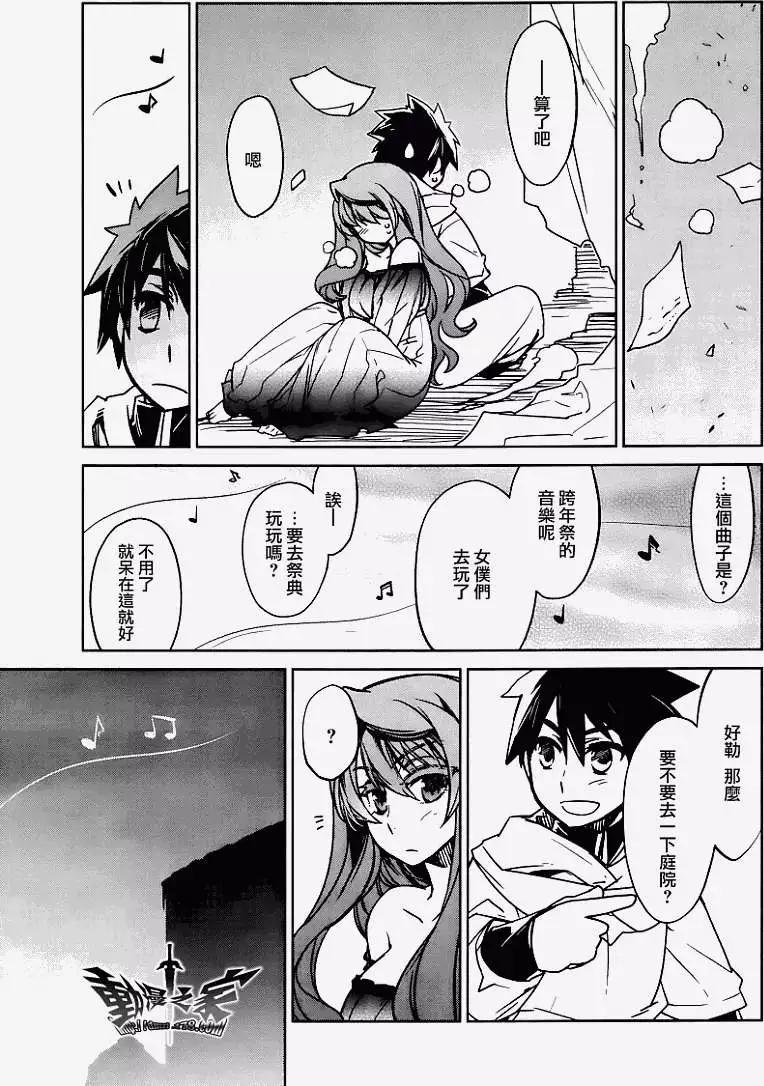 《魔王勇者“勇者啊，当我的人吧。”“我拒绝！”》第08回 第27页