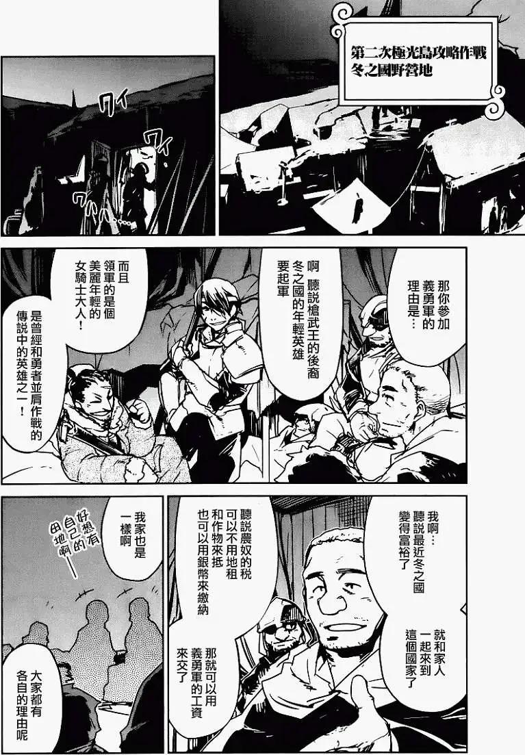《魔王勇者“勇者啊，当我的人吧。”“我拒绝！”》第08回 第32页