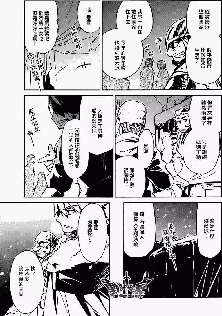 《魔王勇者“勇者啊，当我的人吧。”“我拒绝！”》第08回 第33页