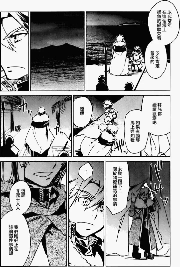 《魔王勇者“勇者啊，当我的人吧。”“我拒绝！”》第08回 第34页