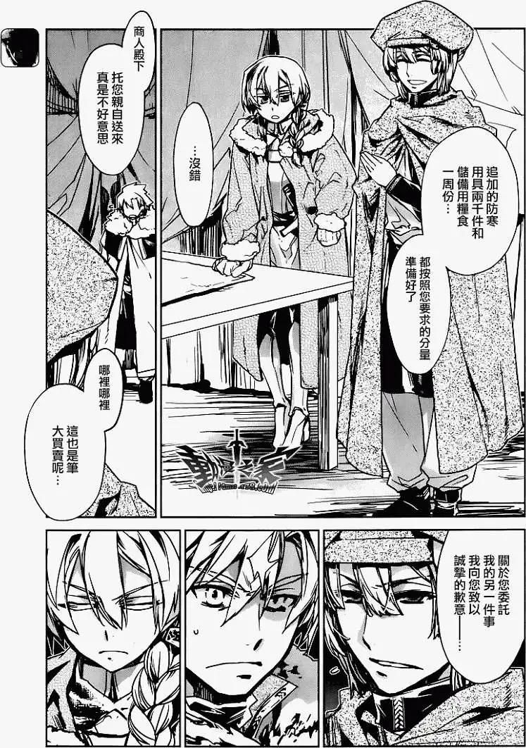 《魔王勇者“勇者啊，当我的人吧。”“我拒绝！”》第08回 第35页
