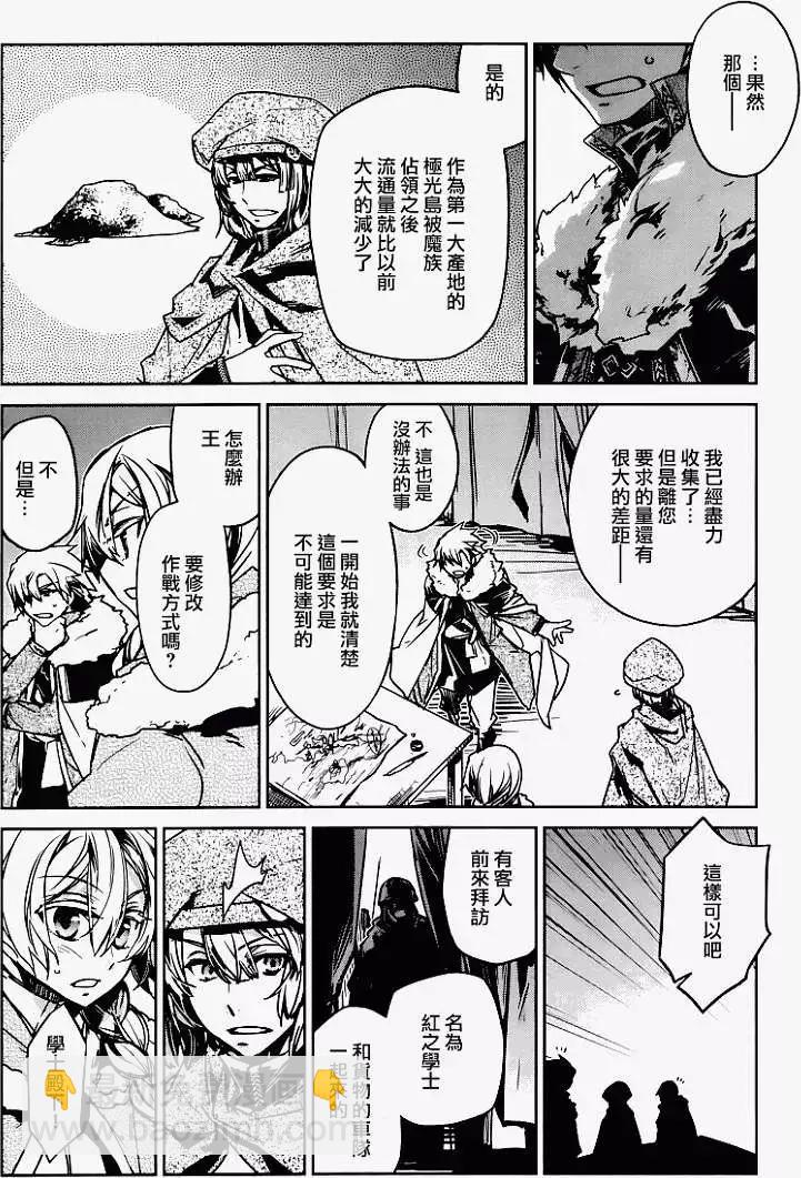 《魔王勇者“勇者啊，当我的人吧。”“我拒绝！”》第08回 第36页