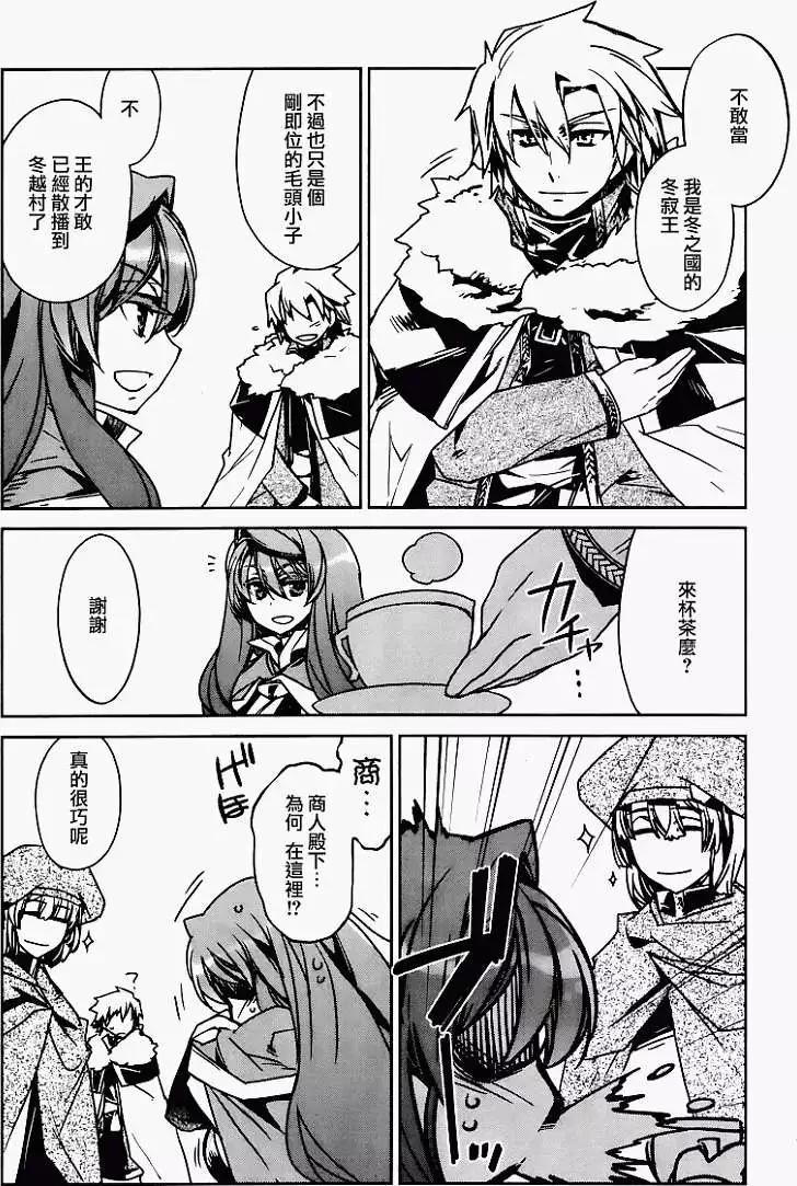 《魔王勇者“勇者啊，当我的人吧。”“我拒绝！”》第08回 第38页