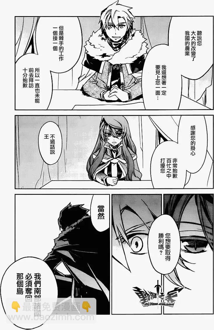 《魔王勇者“勇者啊，当我的人吧。”“我拒绝！”》第08回 第39页