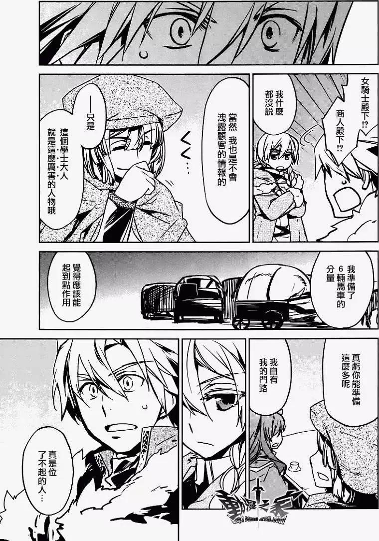 《魔王勇者“勇者啊，当我的人吧。”“我拒绝！”》第08回 第41页