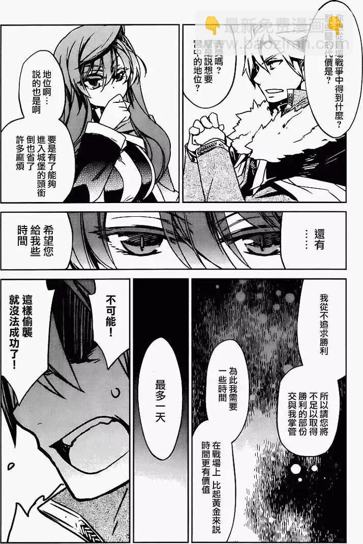 《魔王勇者“勇者啊，当我的人吧。”“我拒绝！”》第08回 第42页
