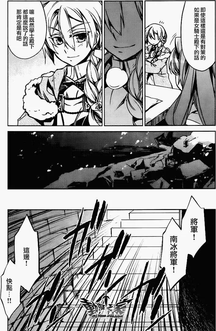 《魔王勇者“勇者啊，当我的人吧。”“我拒绝！”》第08回 第43页
