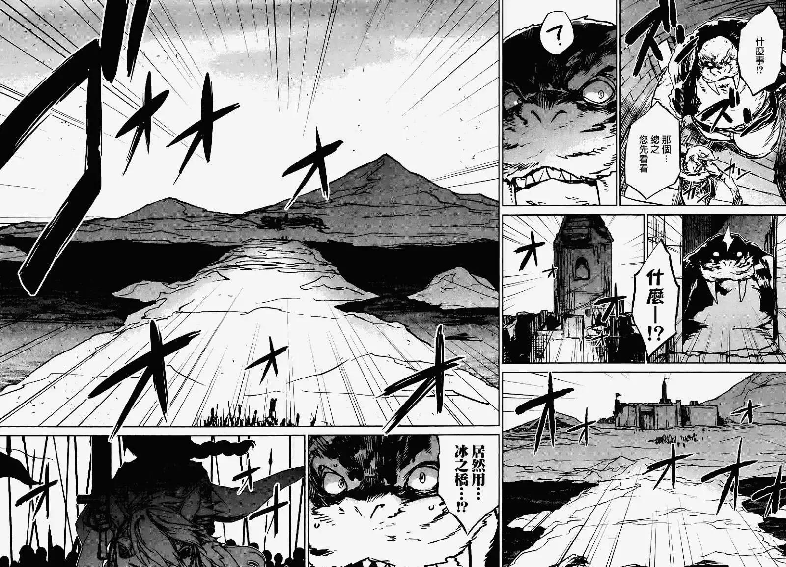 《魔王勇者“勇者啊，当我的人吧。”“我拒绝！”》第08回 第44页