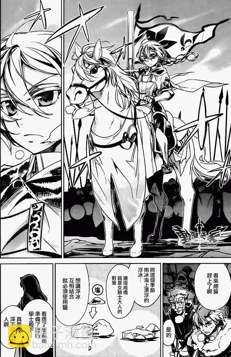 《魔王勇者“勇者啊，当我的人吧。”“我拒绝！”》第08回 第45页