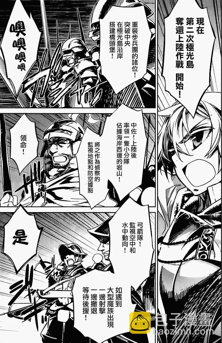 《魔王勇者“勇者啊，当我的人吧。”“我拒绝！”》第08回 第46页