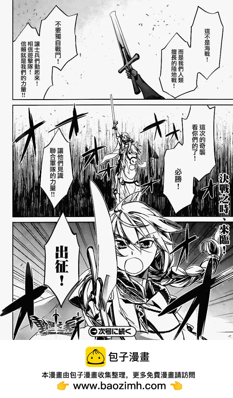《魔王勇者“勇者啊，当我的人吧。”“我拒绝！”》第08回 第47页