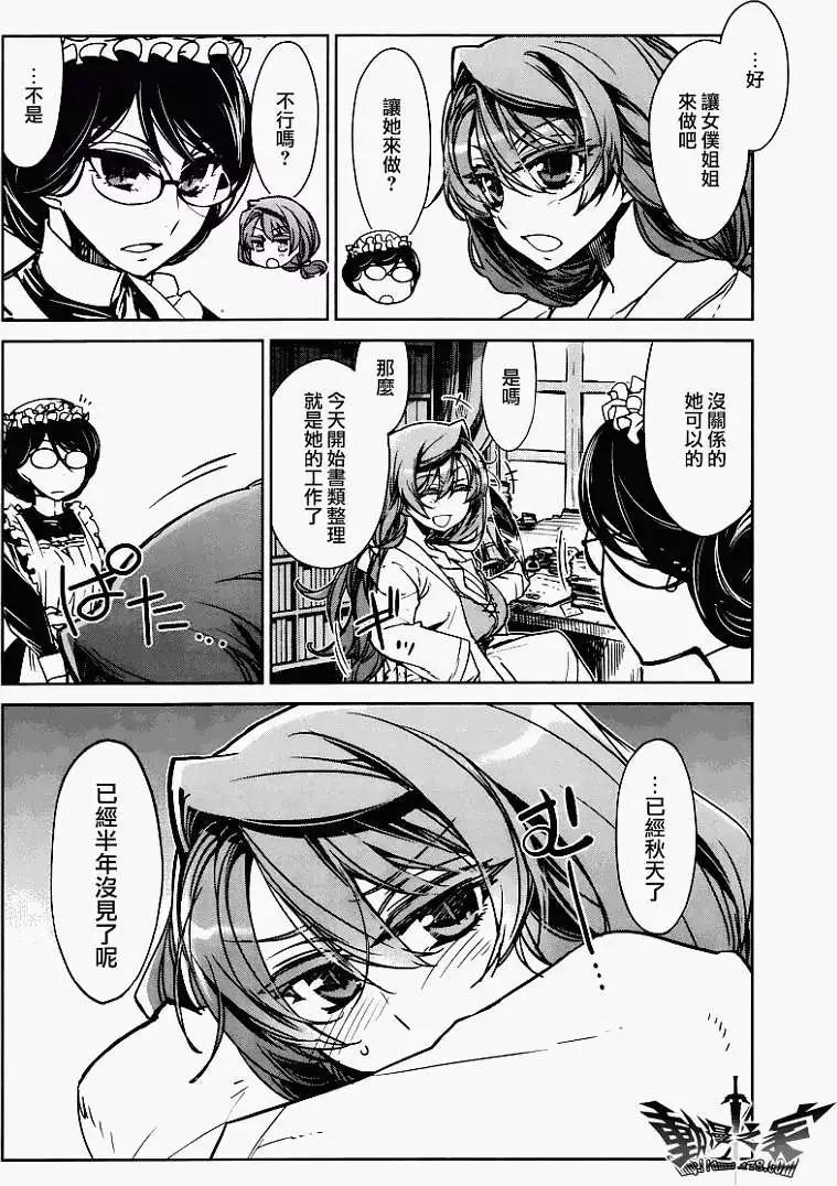 《魔王勇者“勇者啊，当我的人吧。”“我拒绝！”》第07回 第10页