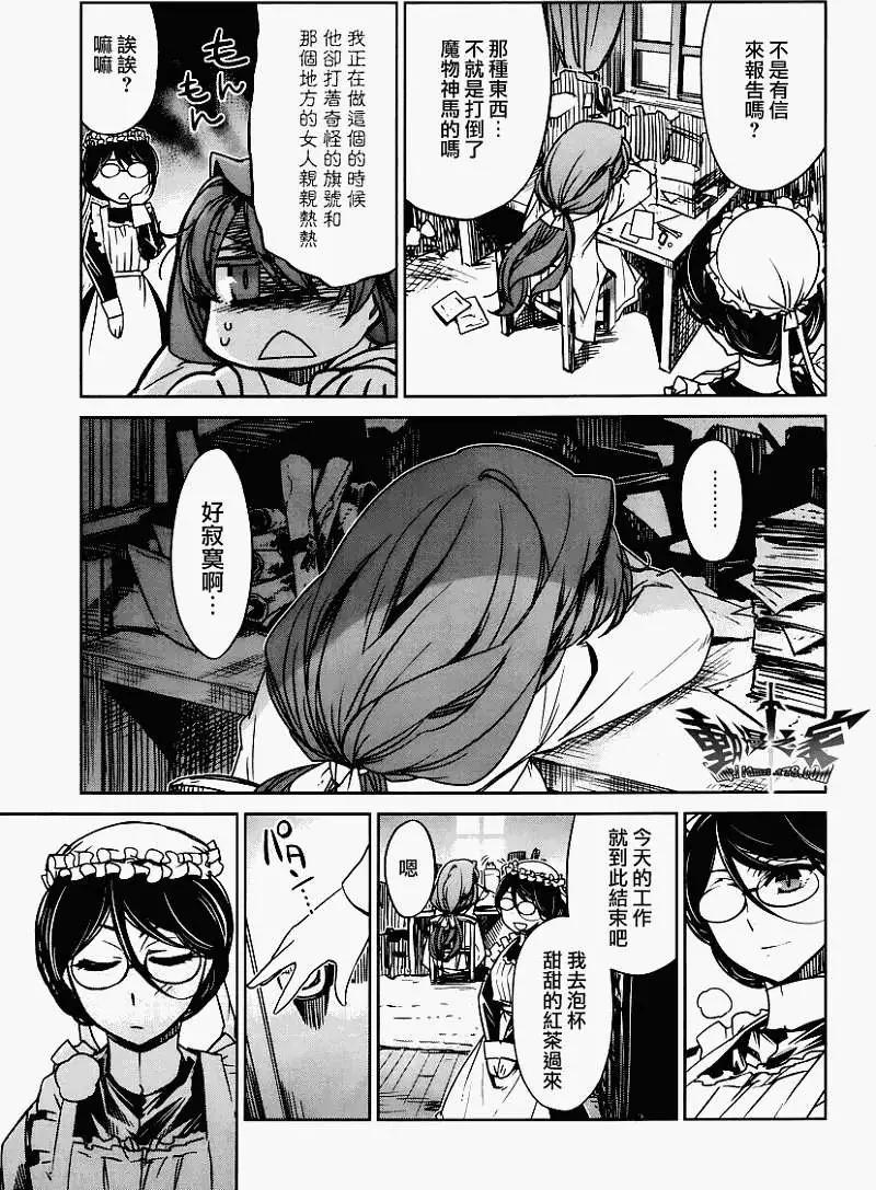 《魔王勇者“勇者啊，当我的人吧。”“我拒绝！”》第07回 第11页