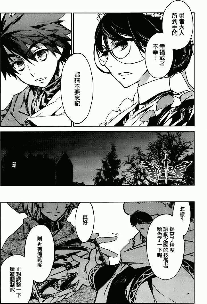 《魔王勇者“勇者啊，当我的人吧。”“我拒绝！”》第07回 第15页