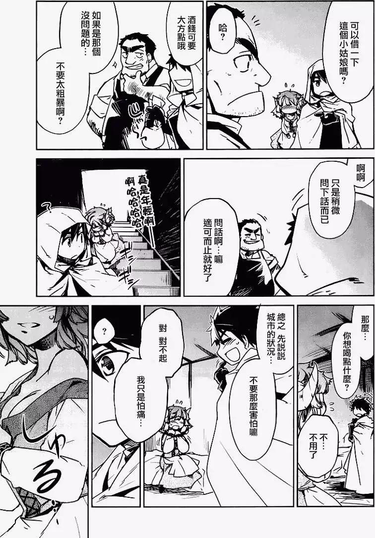 《魔王勇者“勇者啊，当我的人吧。”“我拒绝！”》第07回 第19页