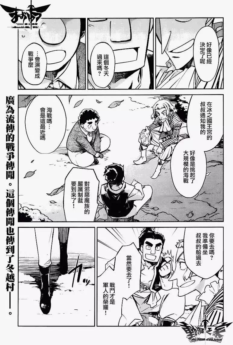 《魔王勇者“勇者啊，当我的人吧。”“我拒绝！”》第07回 第1页