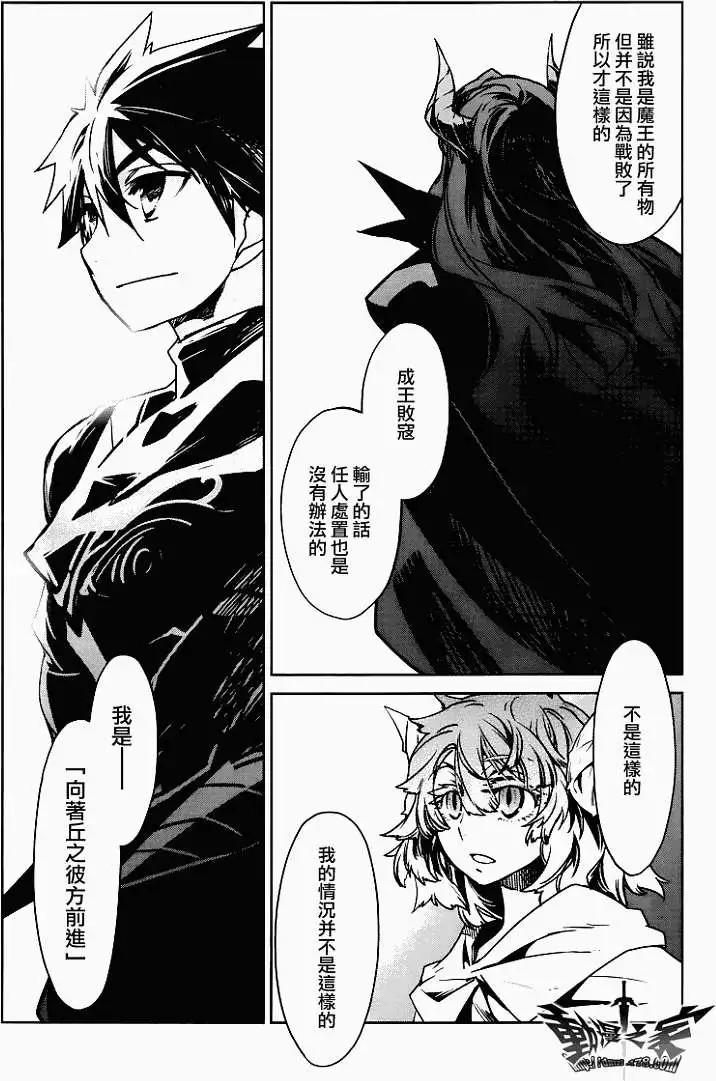 《魔王勇者“勇者啊，当我的人吧。”“我拒绝！”》第07回 第25页