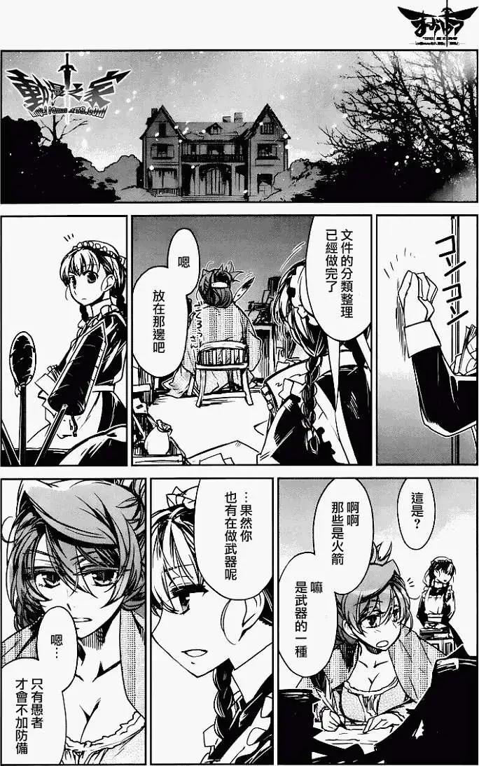 《魔王勇者“勇者啊，当我的人吧。”“我拒绝！”》第07回 第26页